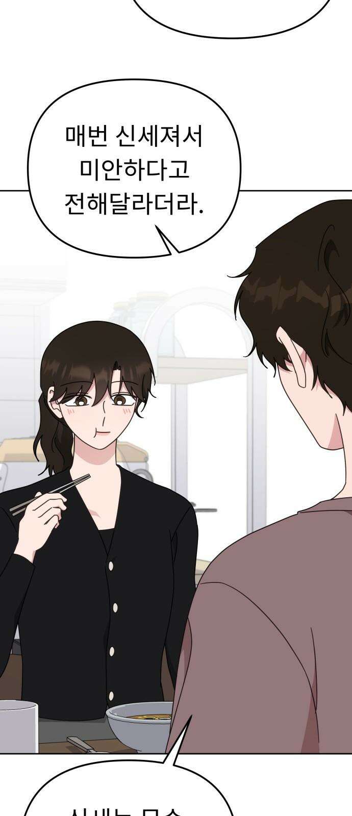 사서고생! 149화． 이만할 때가 있었는데 20