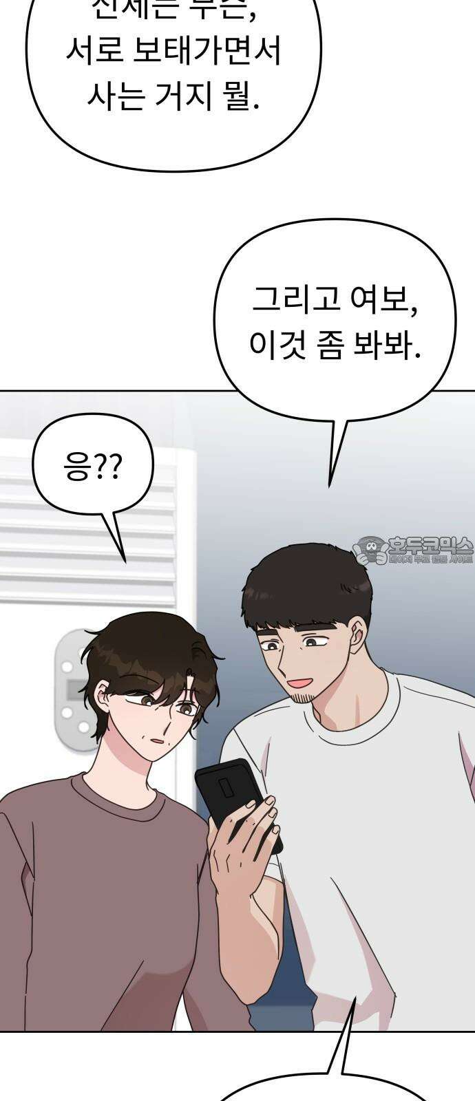 사서고생! 149화． 이만할 때가 있었는데 21