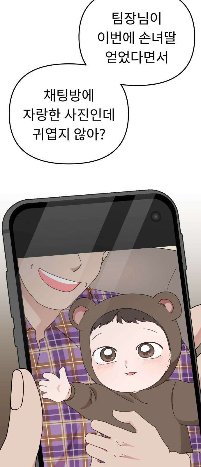 사서고생! 149화． 이만할 때가 있었는데 22
