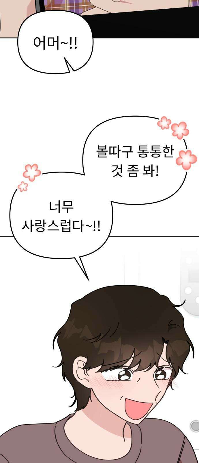 사서고생! 149화． 이만할 때가 있었는데 23