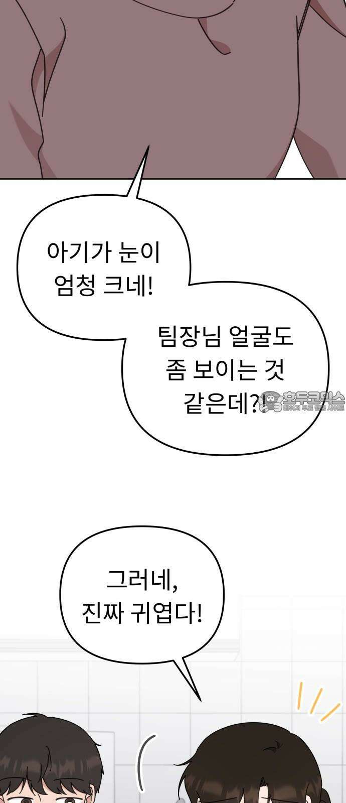 사서고생! 149화． 이만할 때가 있었는데 24
