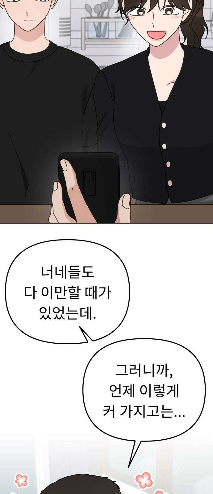 사서고생! 149화． 이만할 때가 있었는데 25