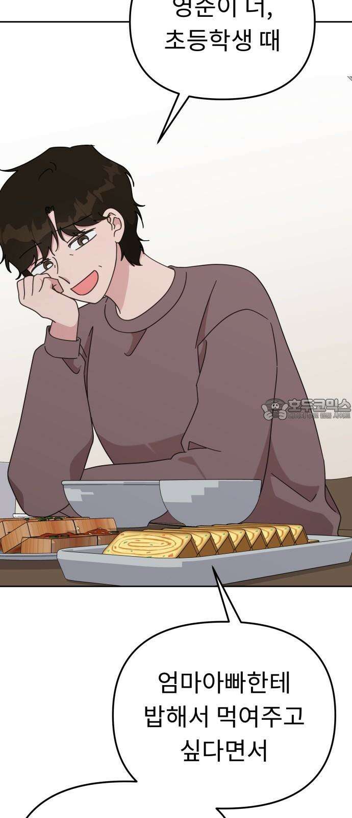 사서고생! 149화． 이만할 때가 있었는데 27