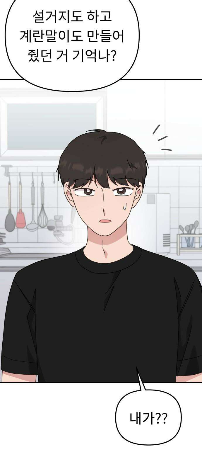 사서고생! 149화． 이만할 때가 있었는데 28