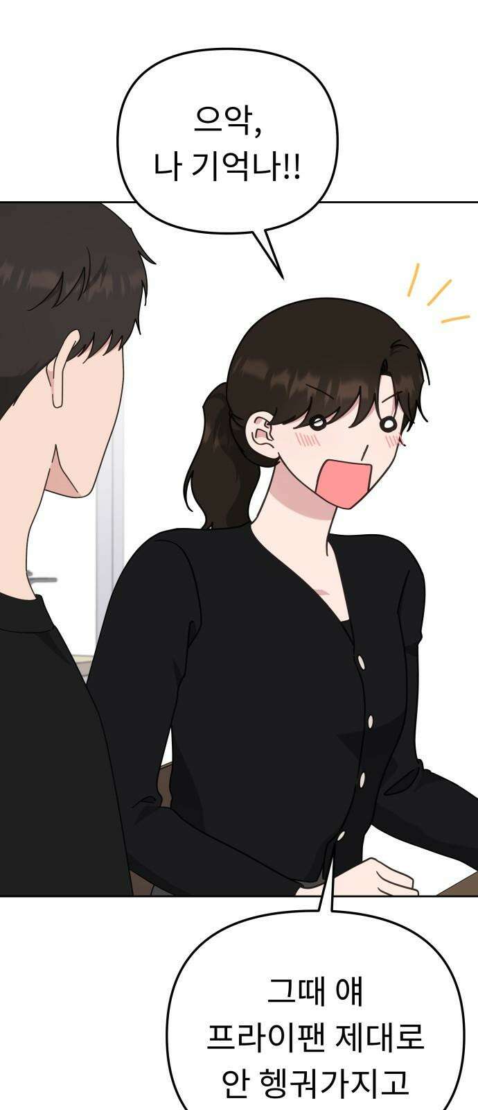 사서고생! 149화． 이만할 때가 있었는데 29