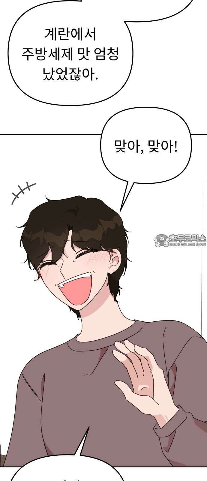 사서고생! 149화． 이만할 때가 있었는데 30