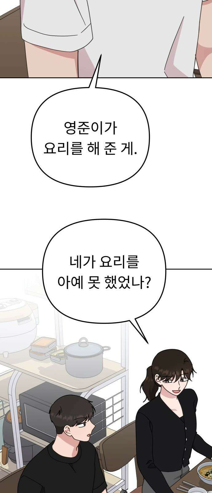 사서고생! 149화． 이만할 때가 있었는데 32