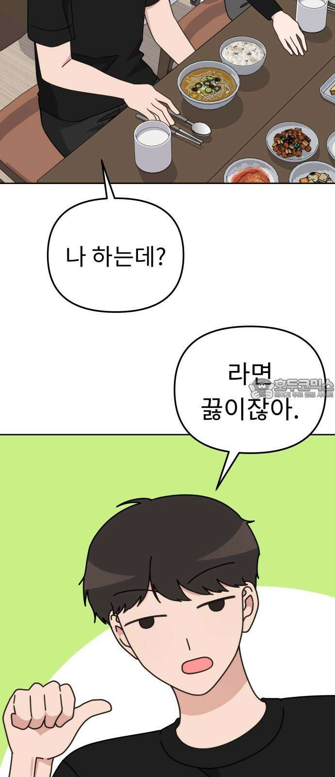 사서고생! 149화． 이만할 때가 있었는데 33