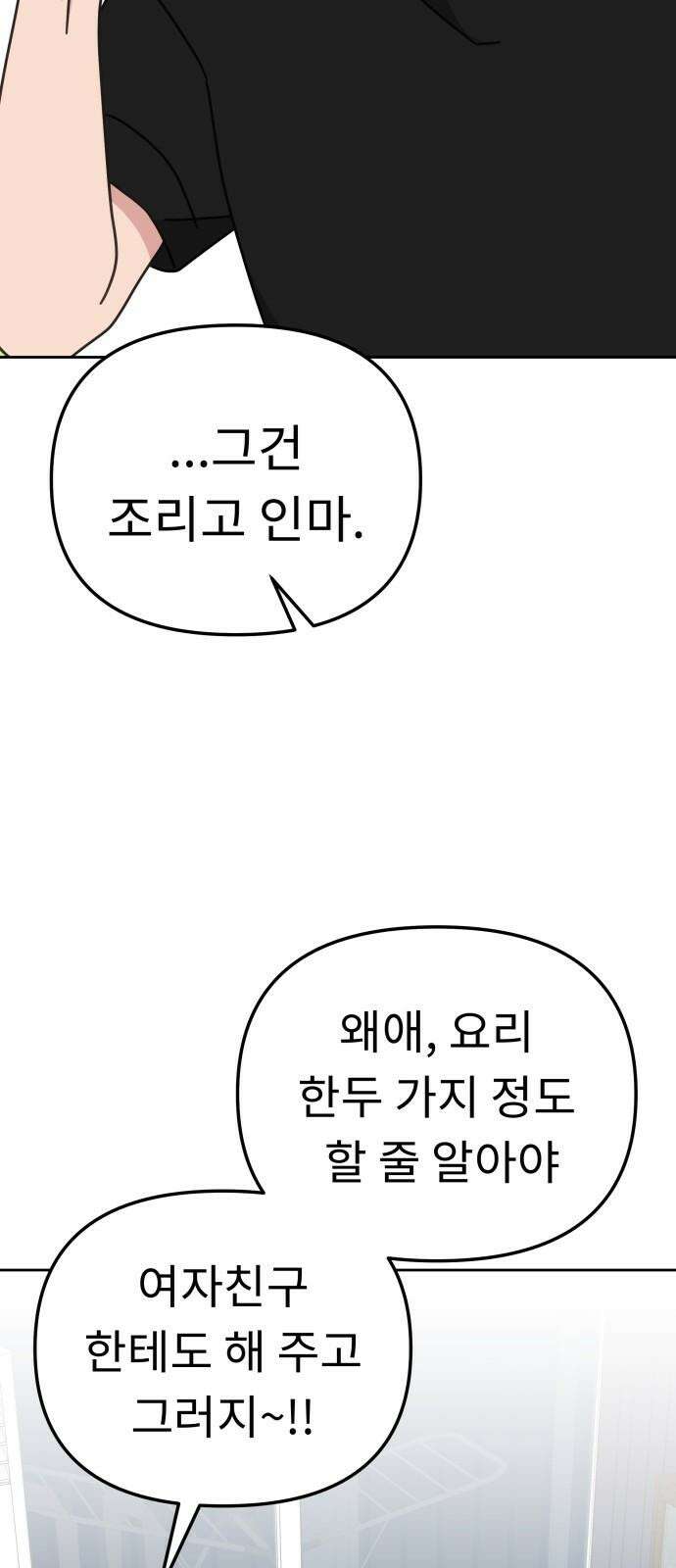 사서고생! 149화． 이만할 때가 있었는데 34