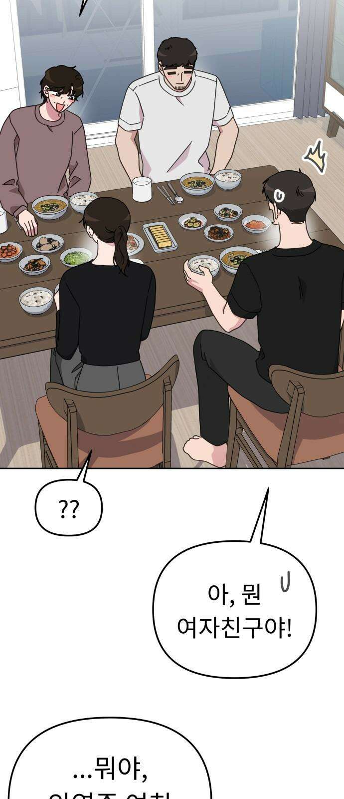 사서고생! 149화． 이만할 때가 있었는데 35