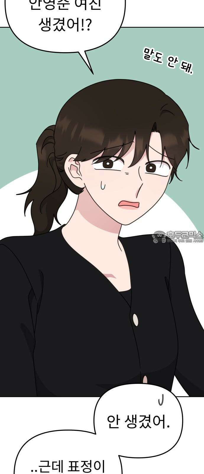 사서고생! 149화． 이만할 때가 있었는데 36