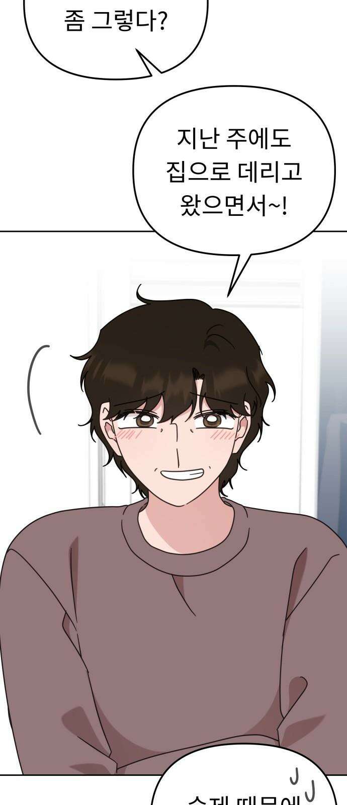 사서고생! 149화． 이만할 때가 있었는데 37