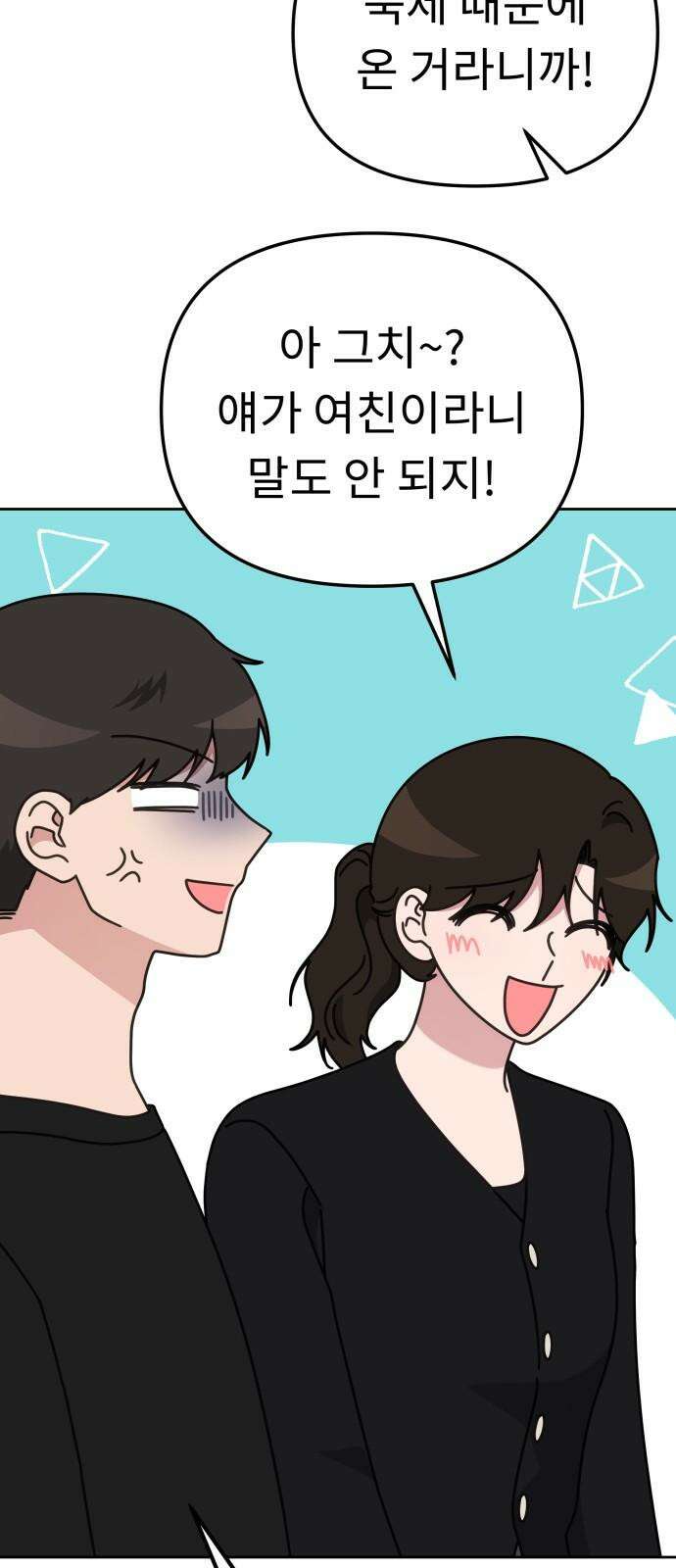 사서고생! 149화． 이만할 때가 있었는데 38