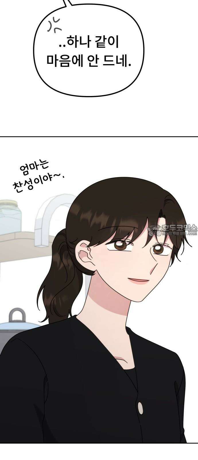 사서고생! 149화． 이만할 때가 있었는데 39