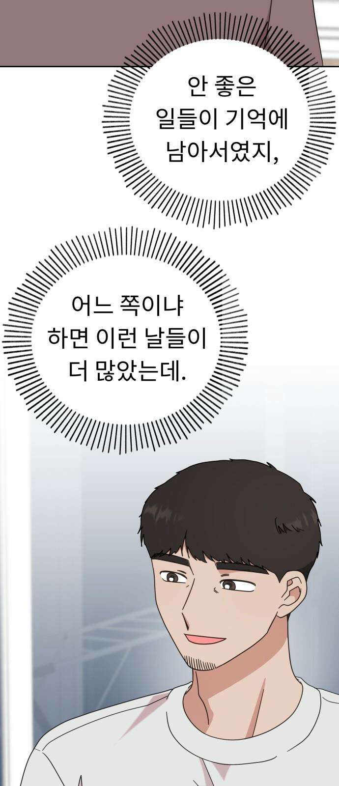 사서고생! 149화． 이만할 때가 있었는데 41