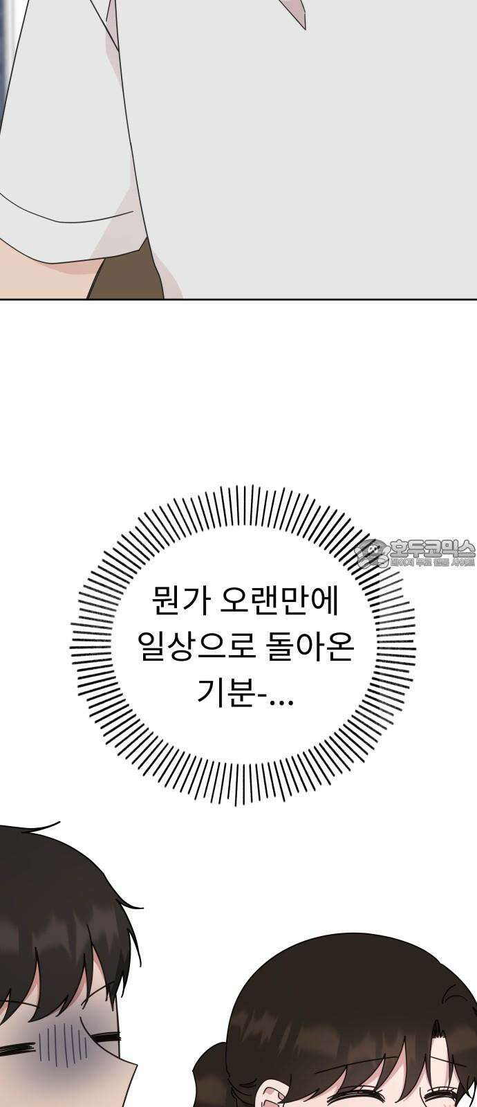 사서고생! 149화． 이만할 때가 있었는데 42