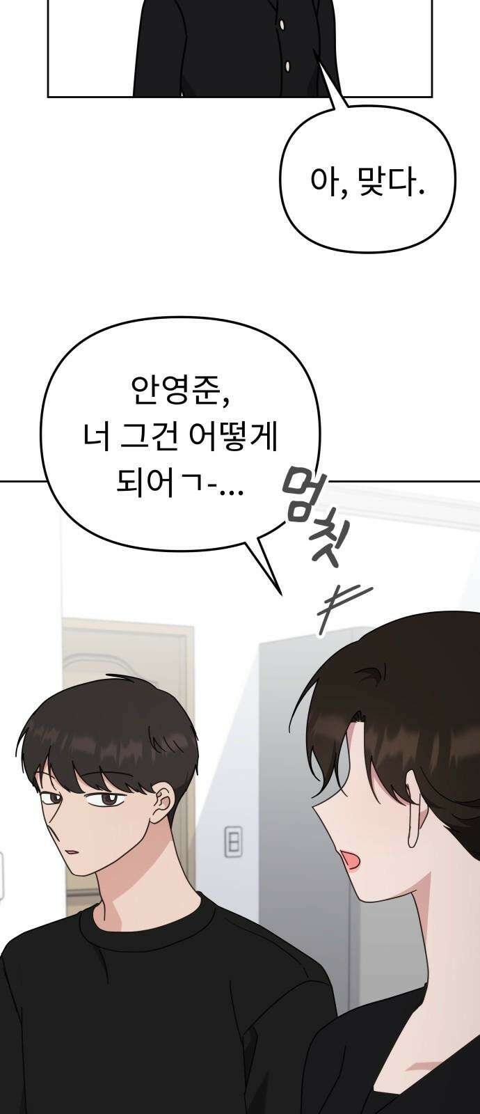 사서고생! 149화． 이만할 때가 있었는데 46
