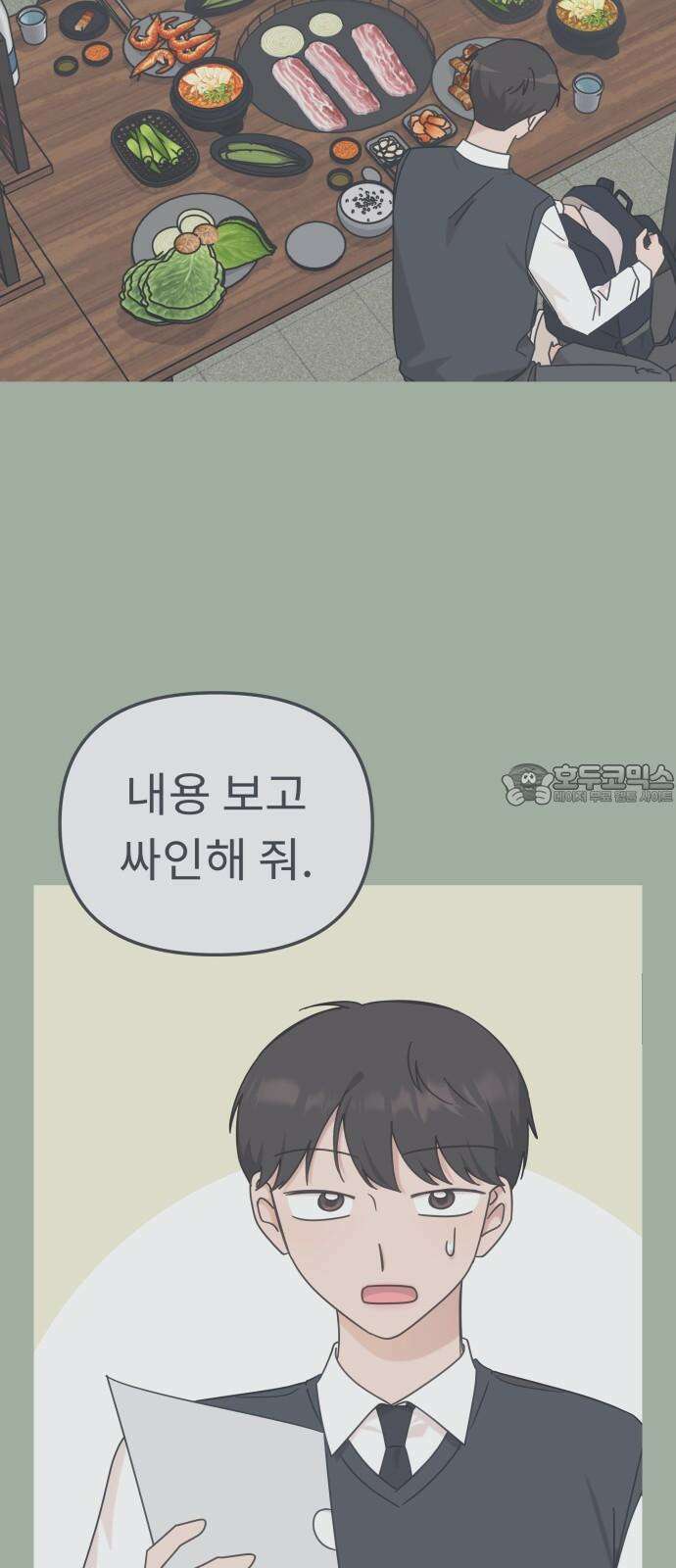 사서고생! 149화． 이만할 때가 있었는데 48