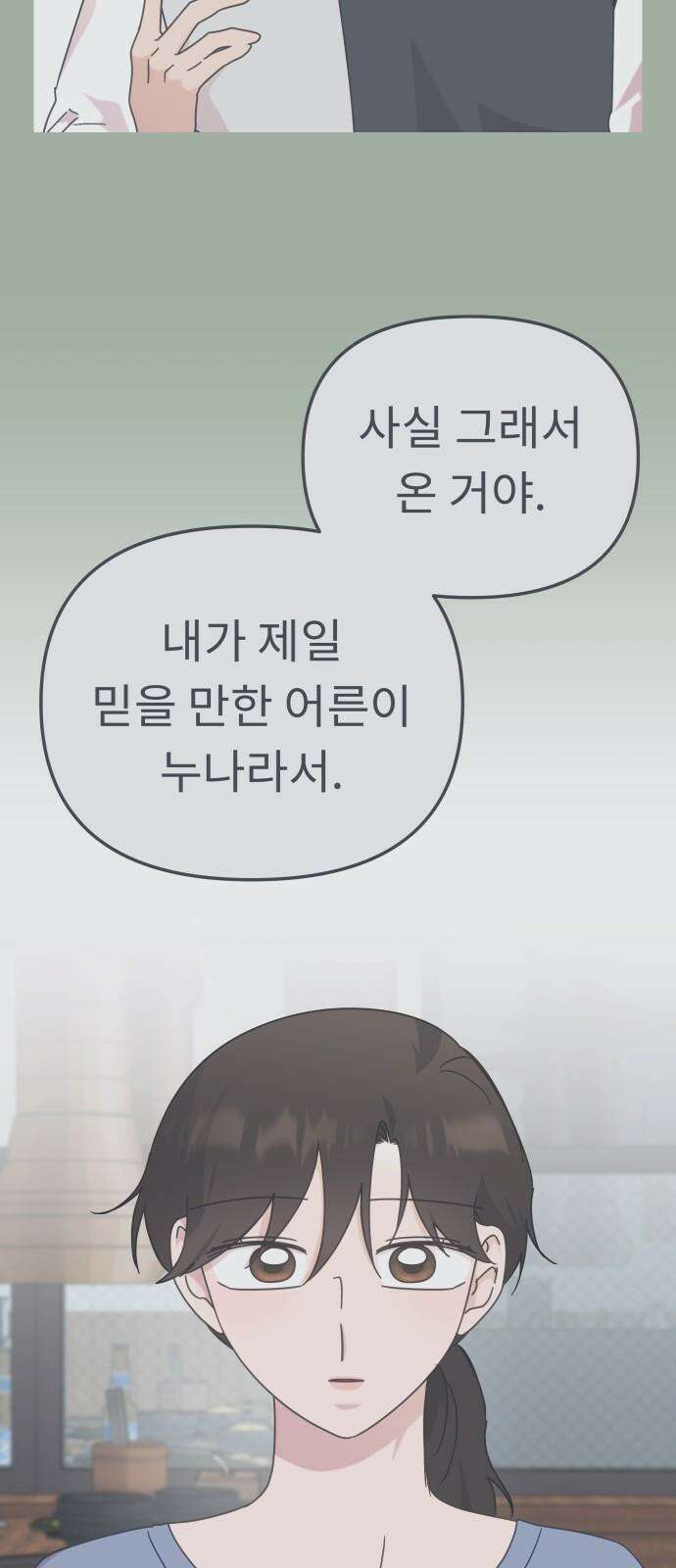 사서고생! 149화． 이만할 때가 있었는데 49