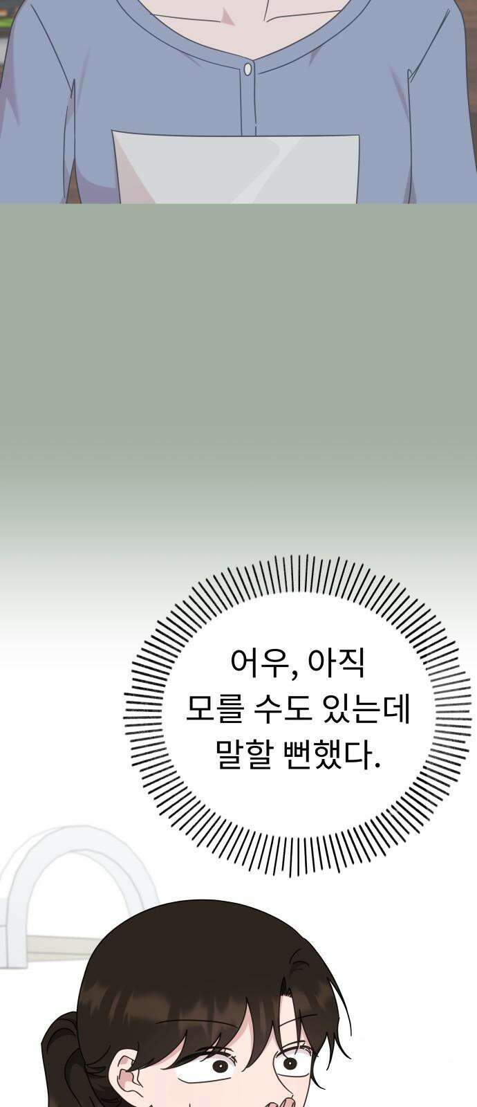 사서고생! 149화． 이만할 때가 있었는데 50