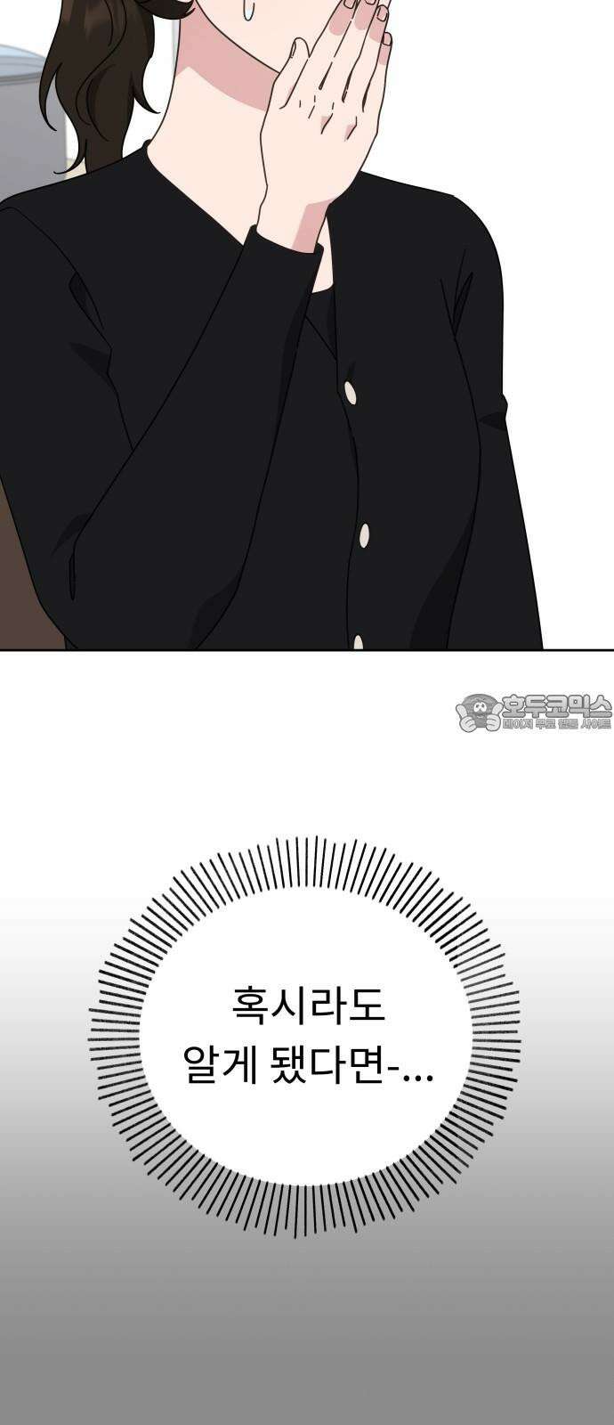 사서고생! 149화． 이만할 때가 있었는데 51