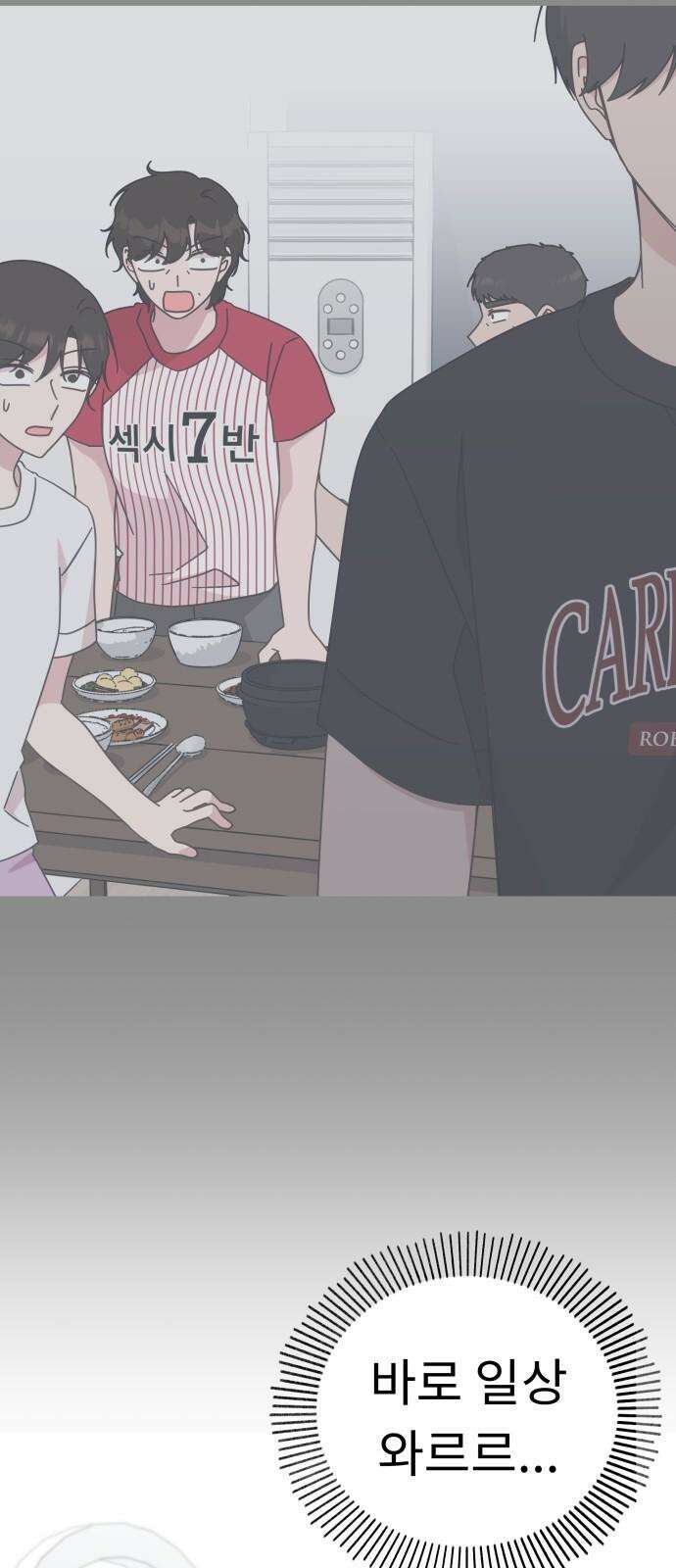 사서고생! 149화． 이만할 때가 있었는데 52