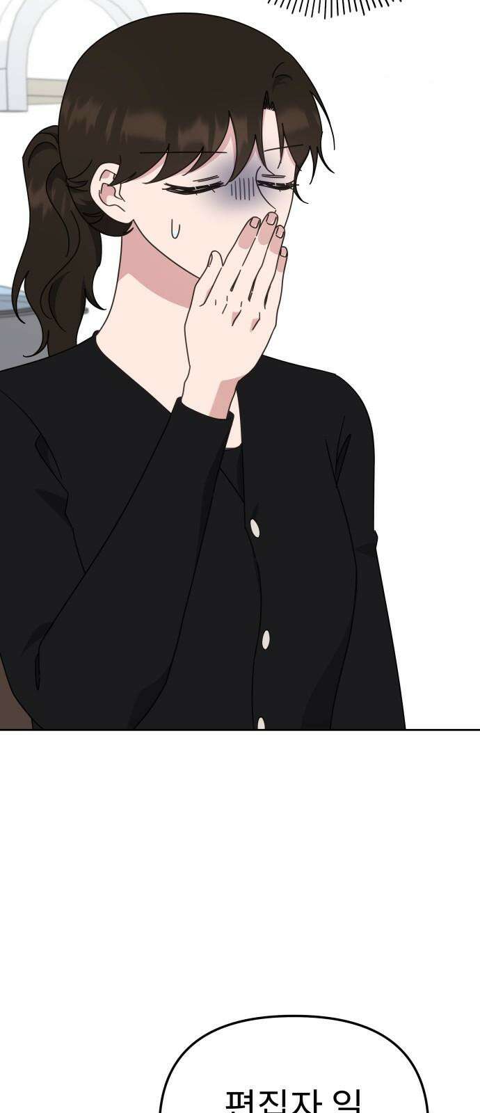 사서고생! 149화． 이만할 때가 있었는데 53