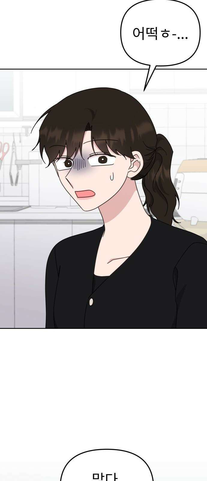 사서고생! 149화． 이만할 때가 있었는데 55