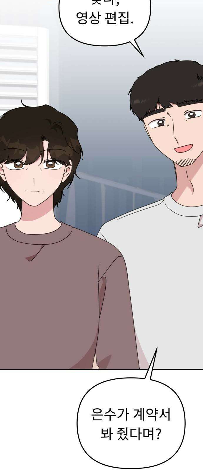 사서고생! 149화． 이만할 때가 있었는데 56