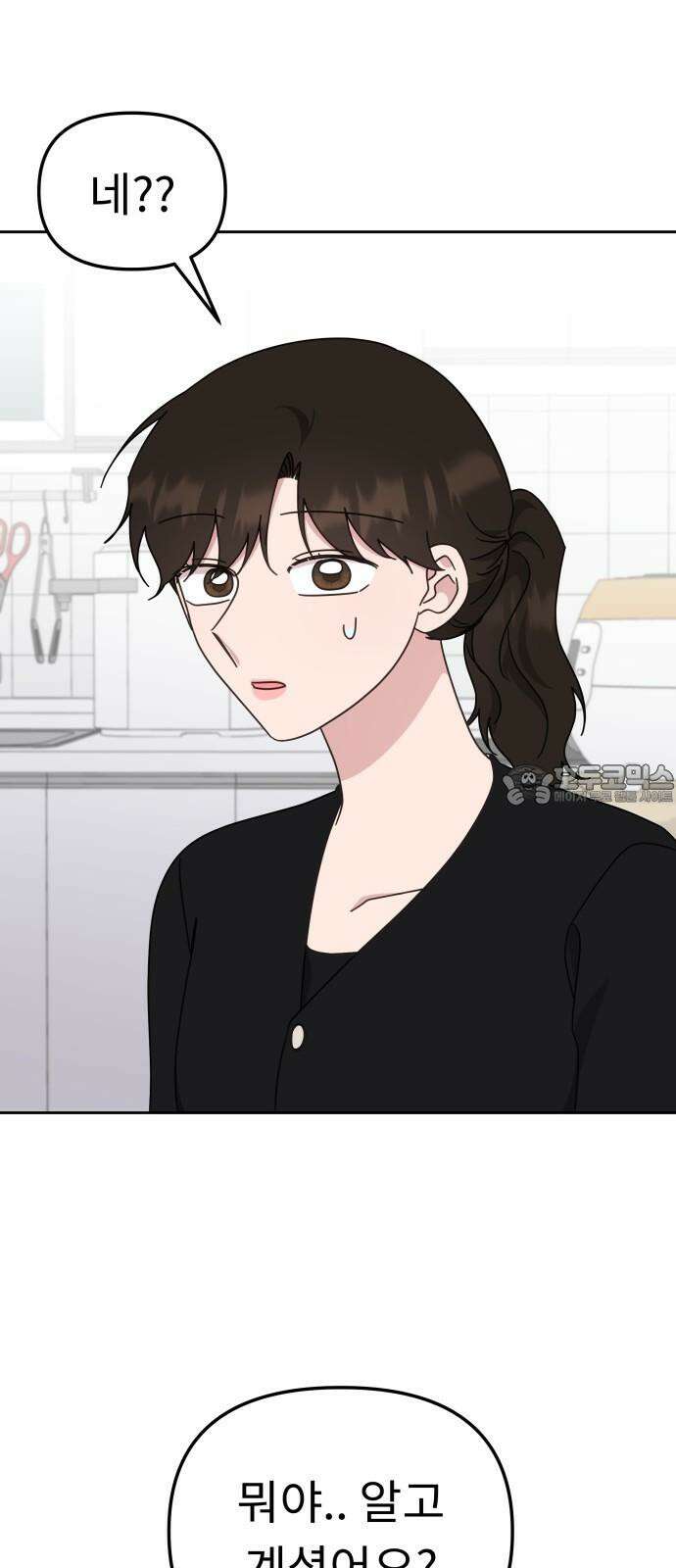 사서고생! 149화． 이만할 때가 있었는데 57