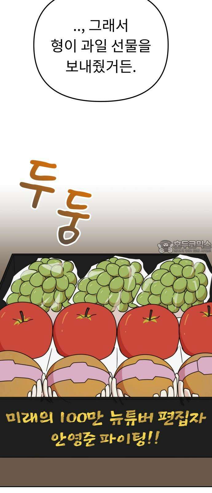 사서고생! 149화． 이만할 때가 있었는데 60