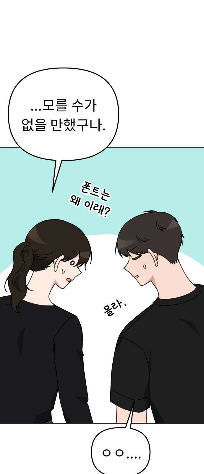 사서고생! 149화． 이만할 때가 있었는데 61