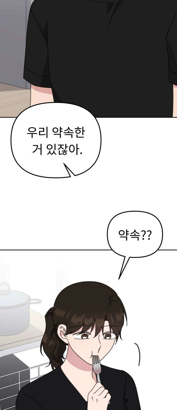 사서고생! 149화． 이만할 때가 있었는데 64