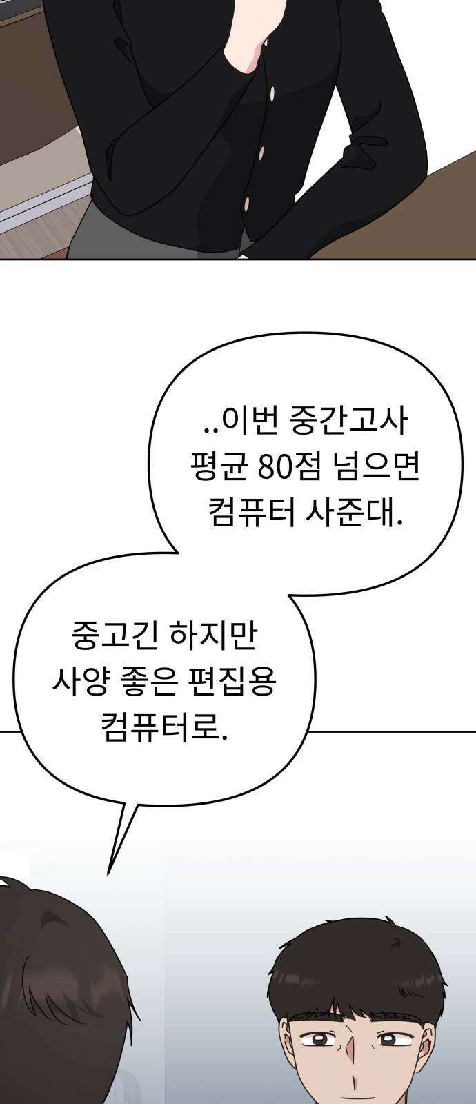 사서고생! 149화． 이만할 때가 있었는데 65