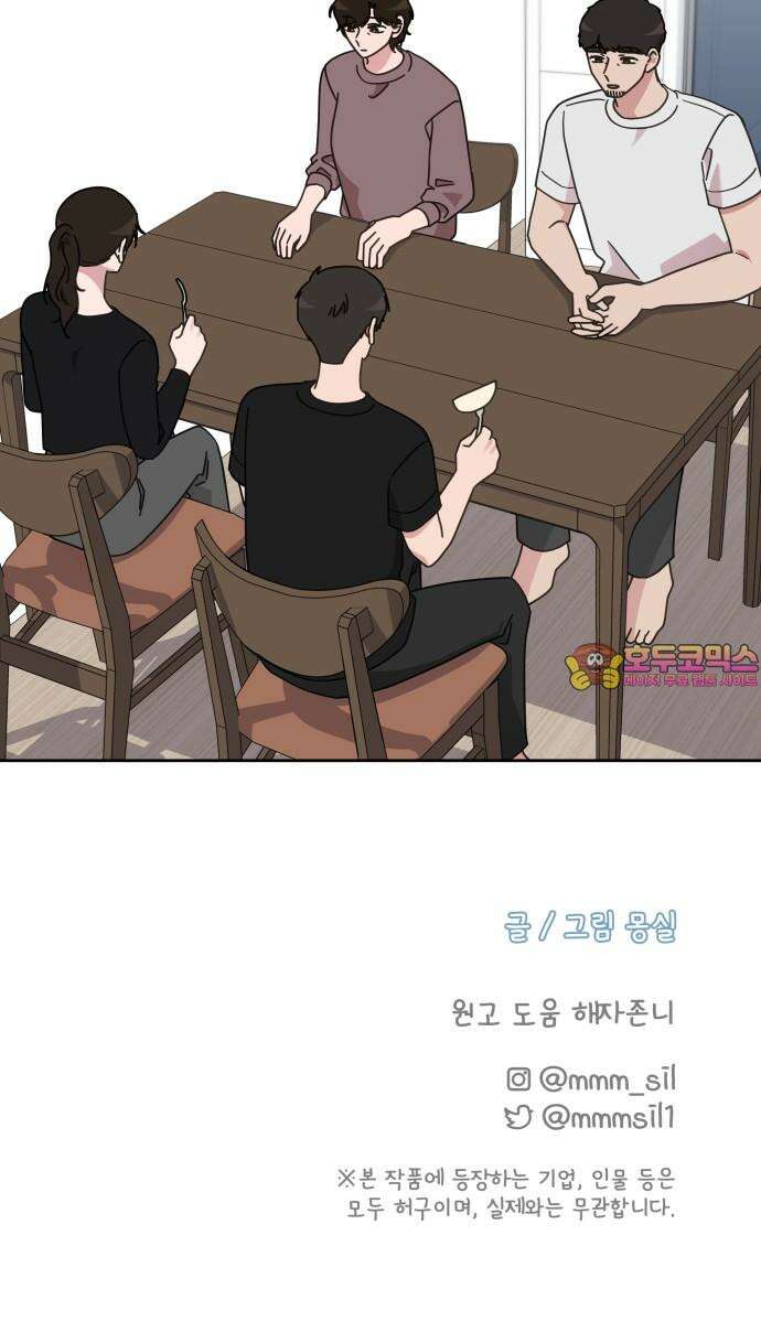 사서고생! 149화． 이만할 때가 있었는데 70