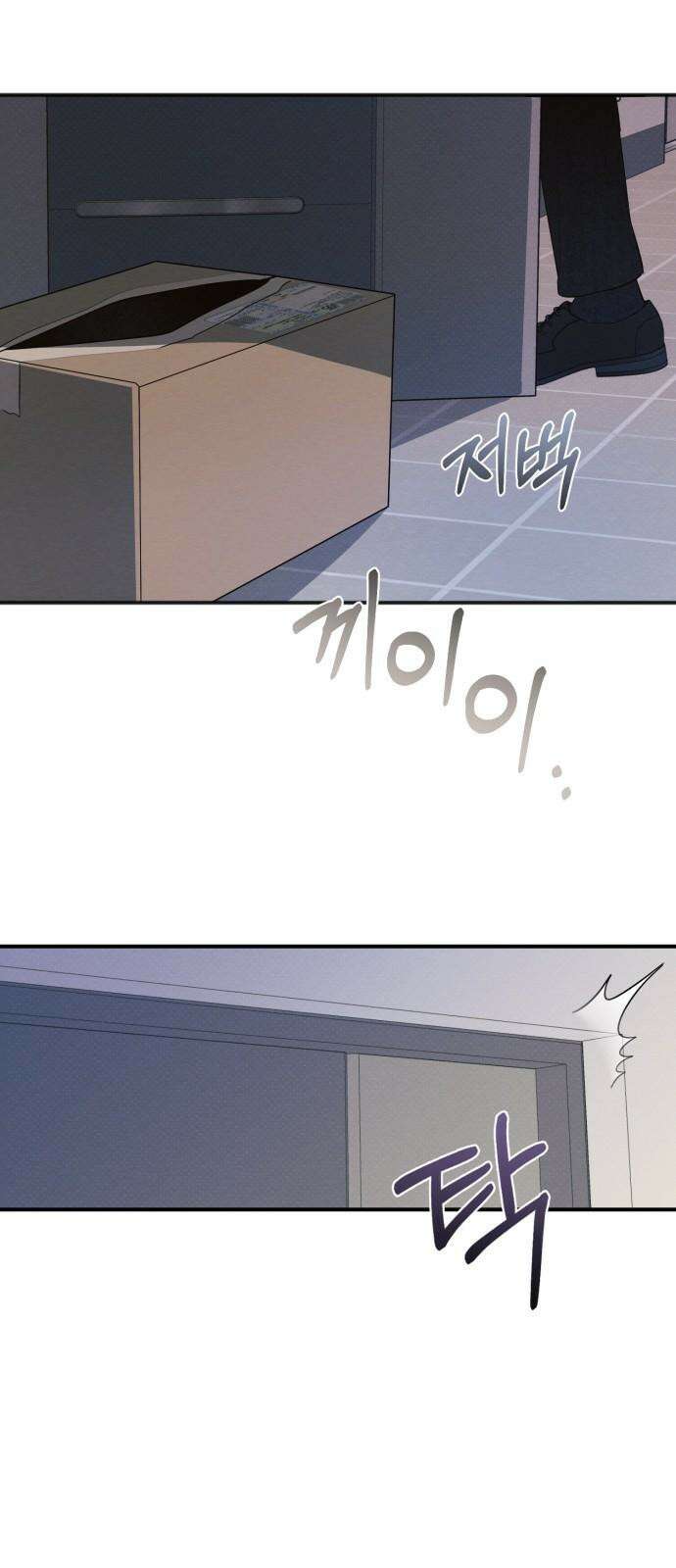 완벽한 계약 40화 4
