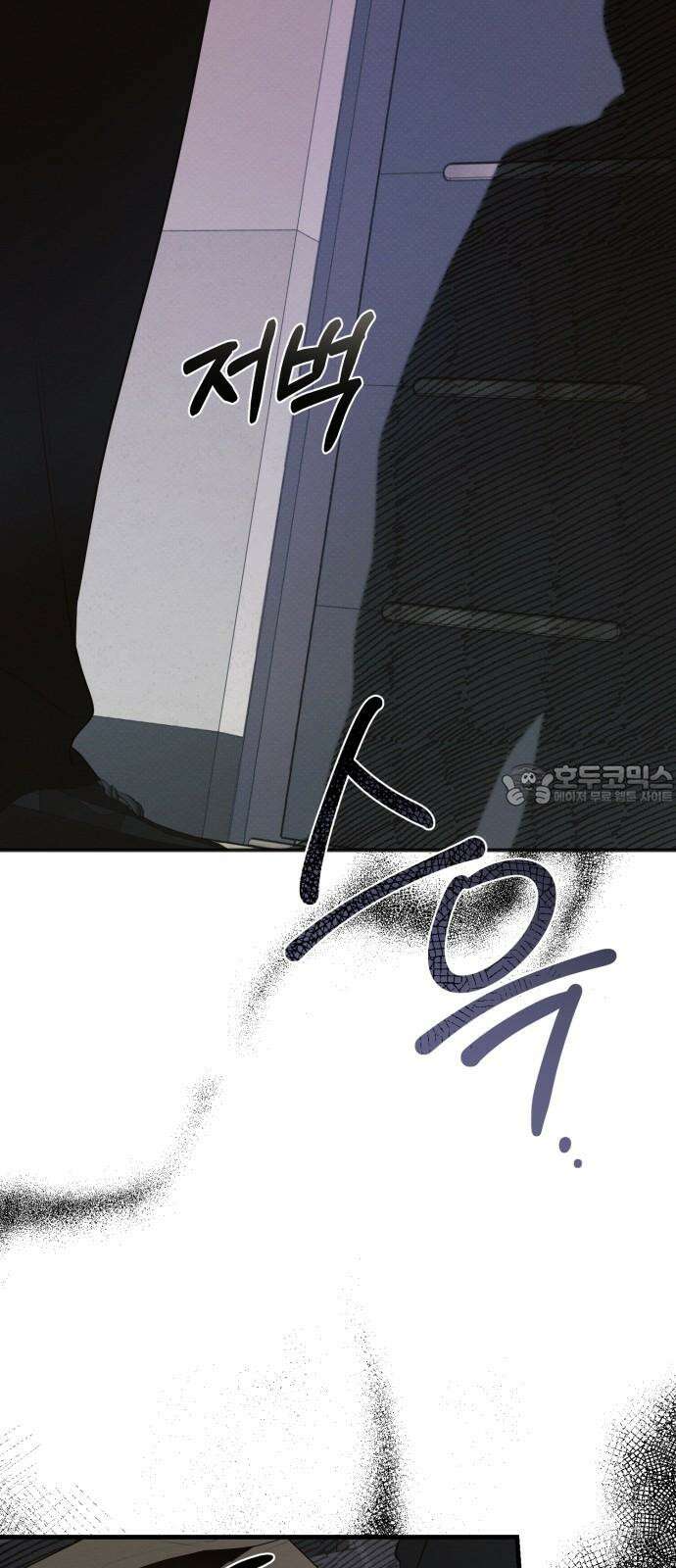 완벽한 계약 40화 6