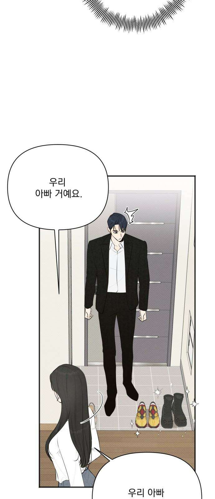 완벽한 계약 40화 11