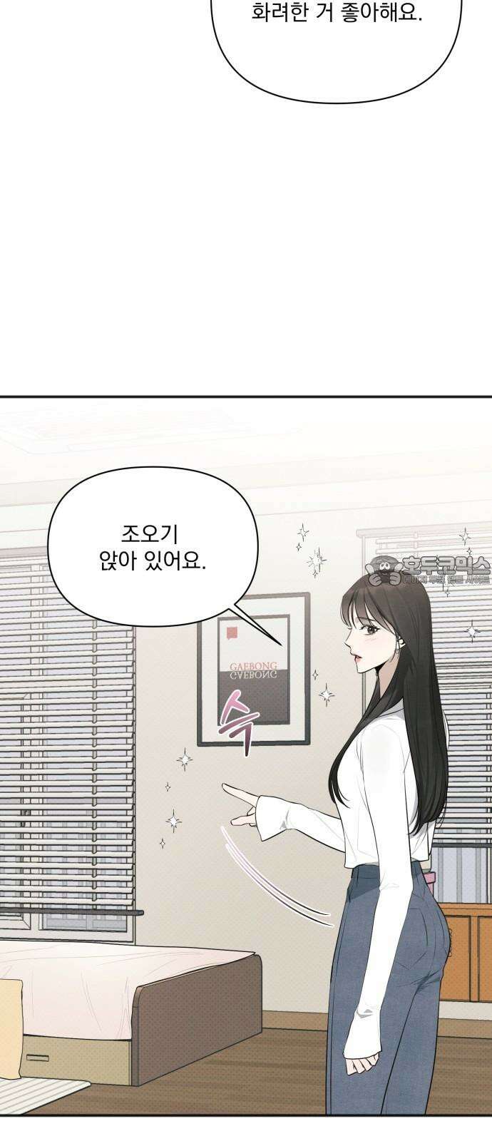 완벽한 계약 40화 12