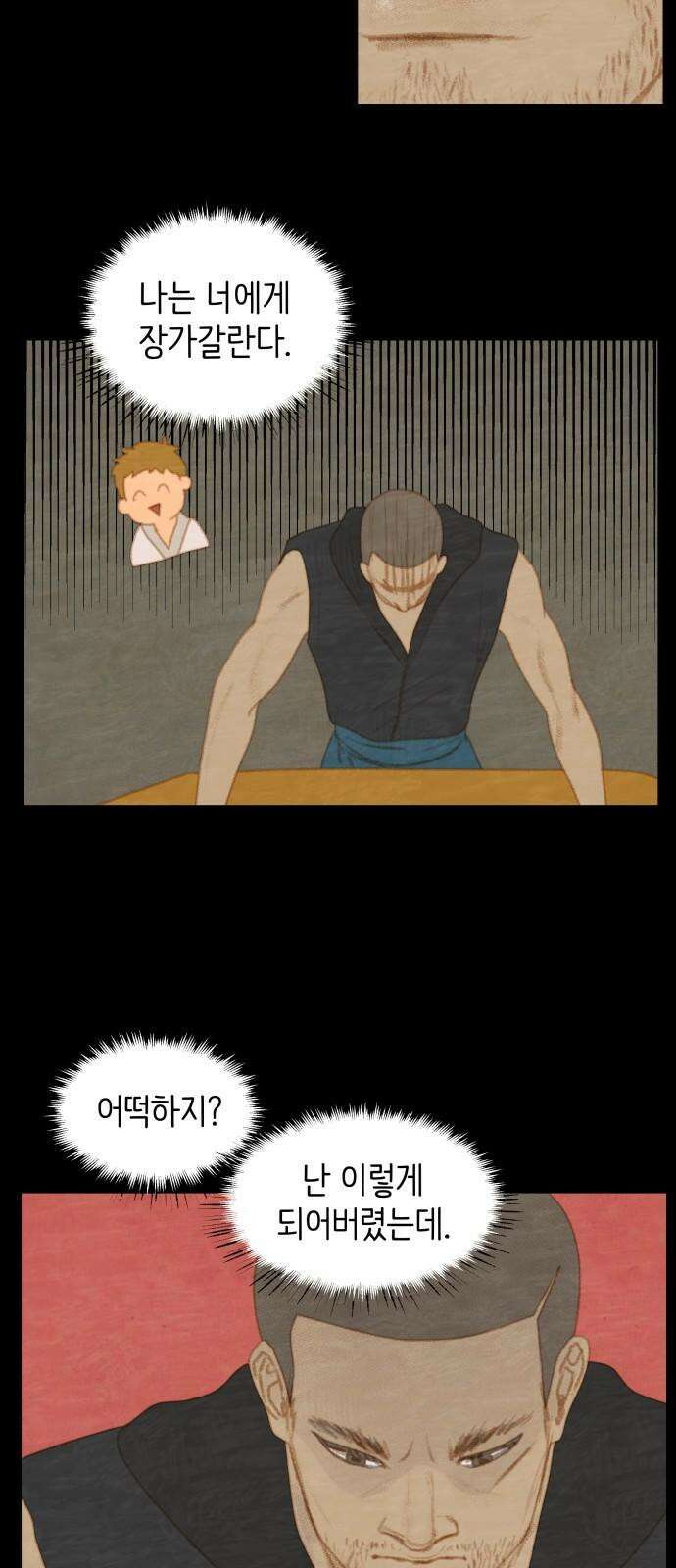 율리 2부 41． 다시 만나던 날 2