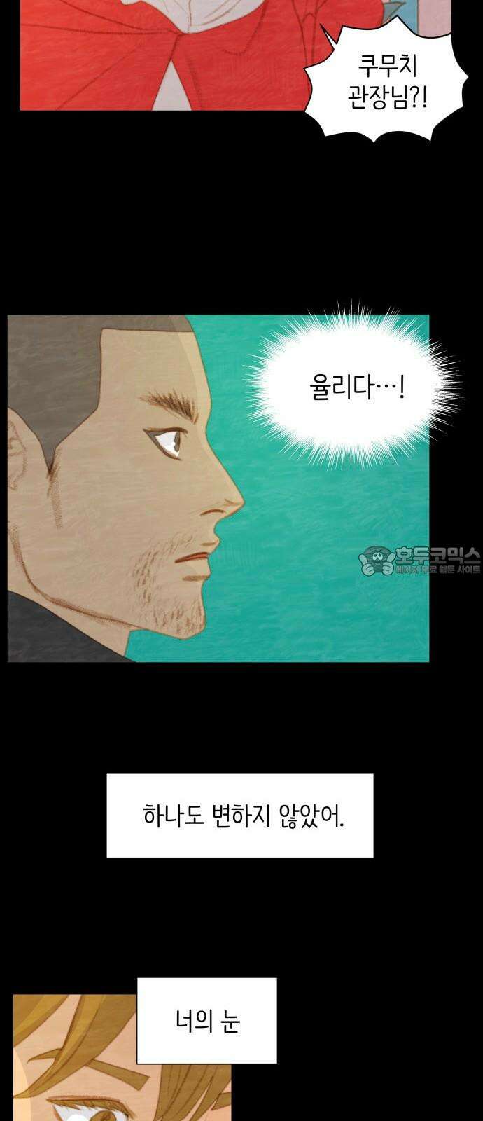 율리 2부 41． 다시 만나던 날 6