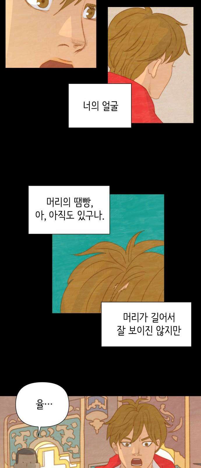 율리 2부 41． 다시 만나던 날 7