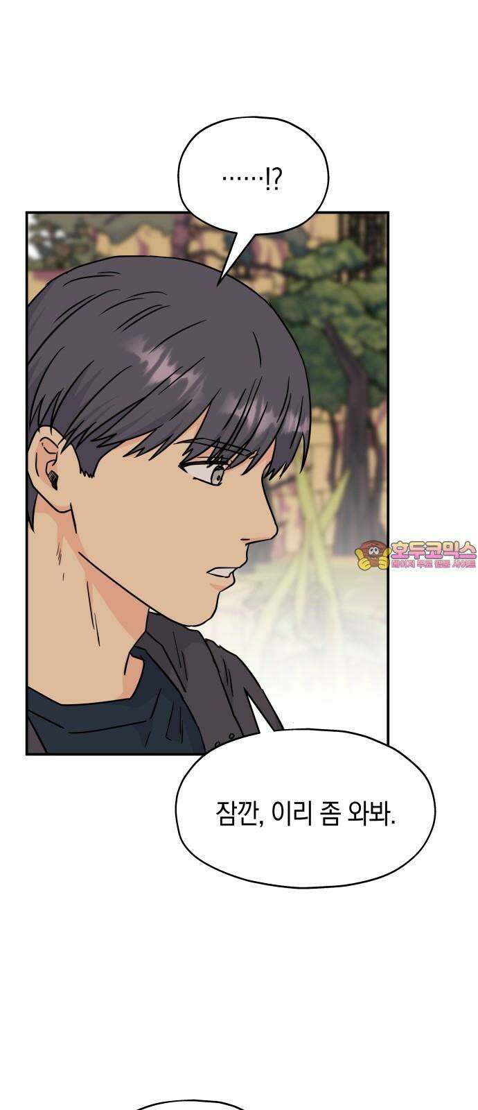 멸망으로 시작하는! 근미래 생존법 2부 16화 1