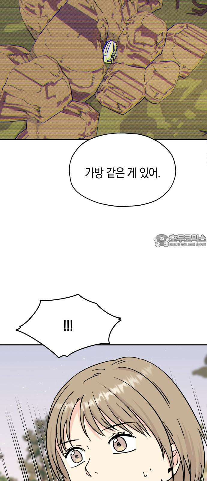 멸망으로 시작하는! 근미래 생존법 2부 16화 6