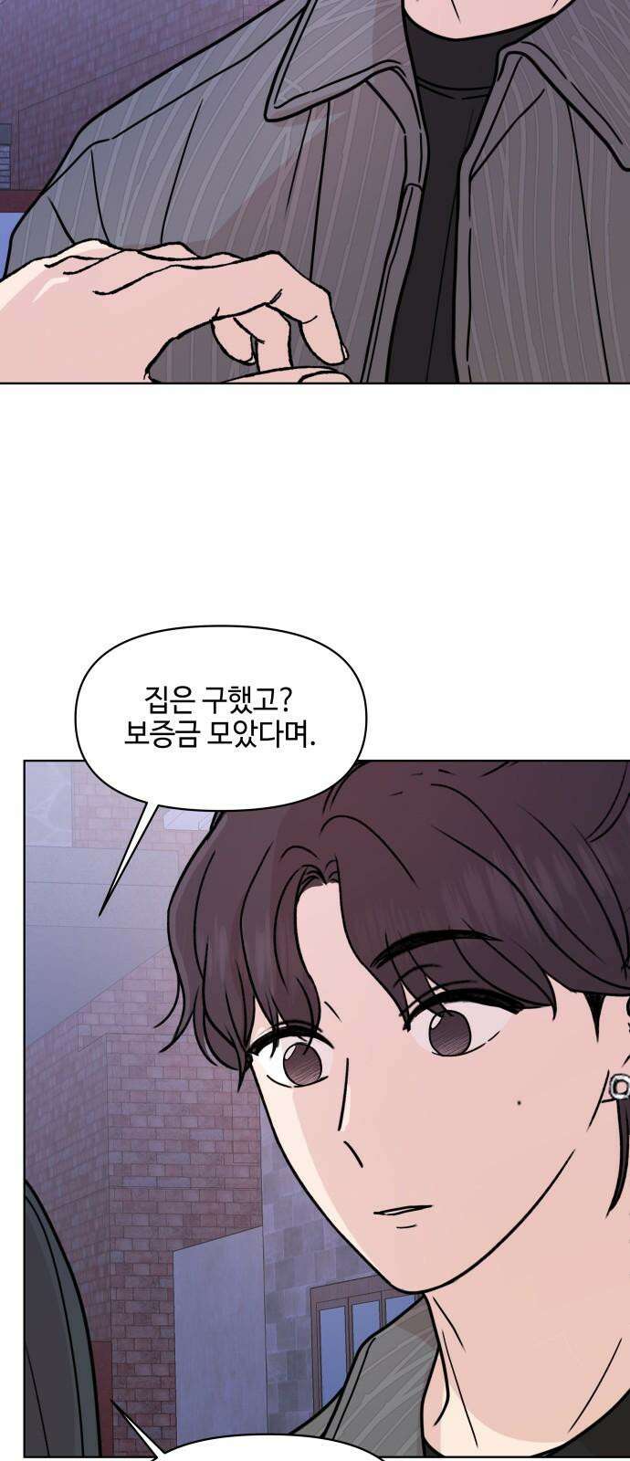 솔직하게 말해줘! 77화． 위험단계 32