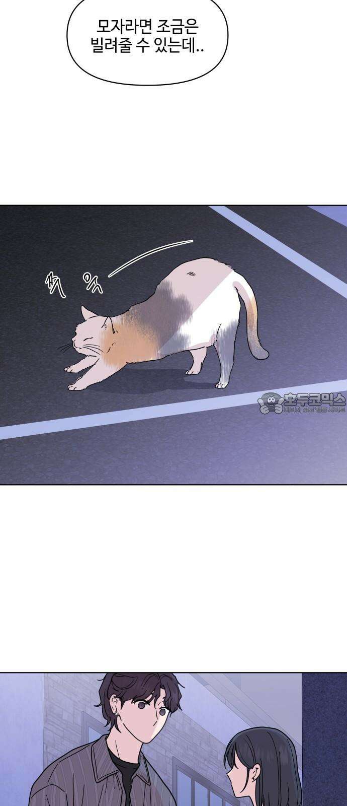 솔직하게 말해줘! 77화． 위험단계 33