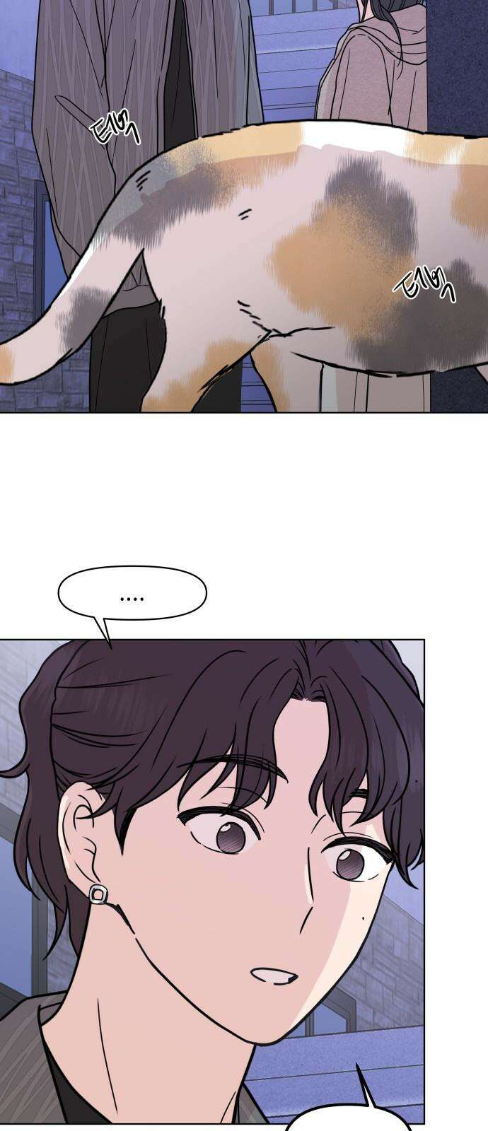 솔직하게 말해줘! 77화． 위험단계 34