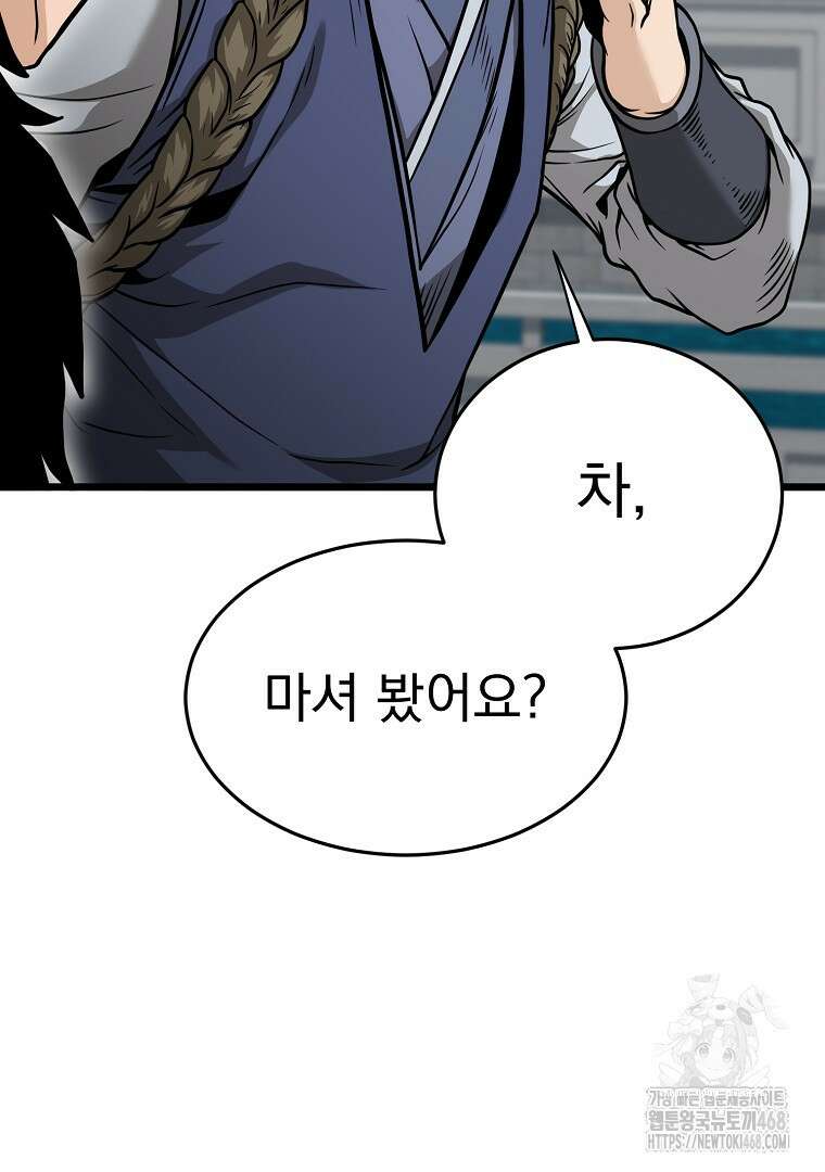 로그인 무림 213화 4