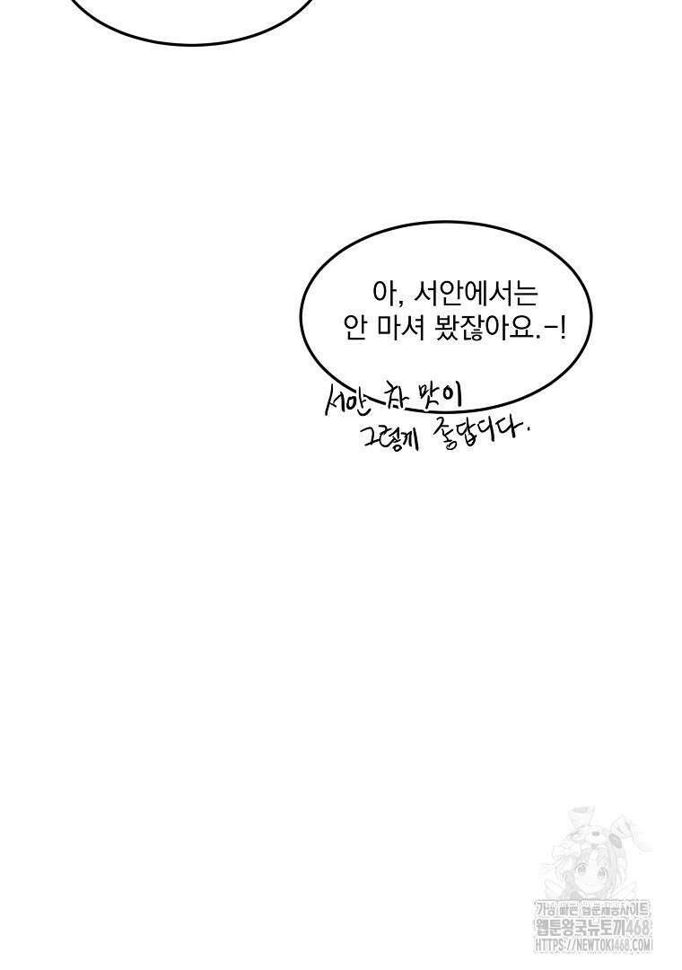 로그인 무림 213화 7
