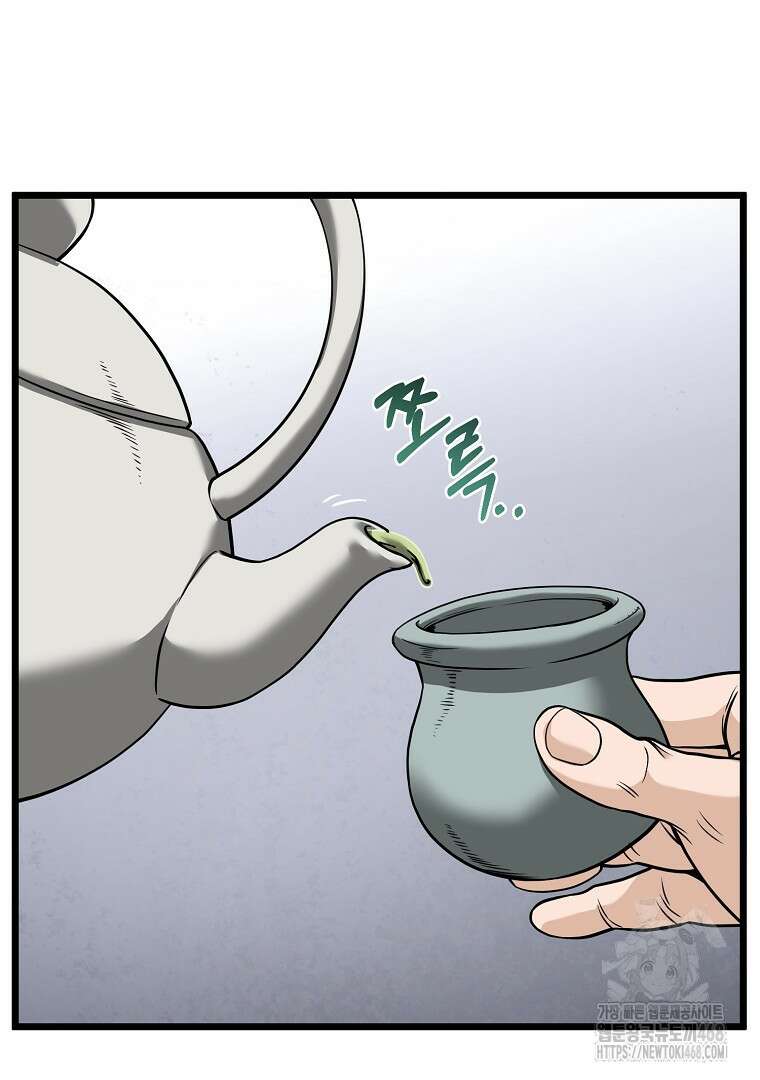 로그인 무림 213화 13